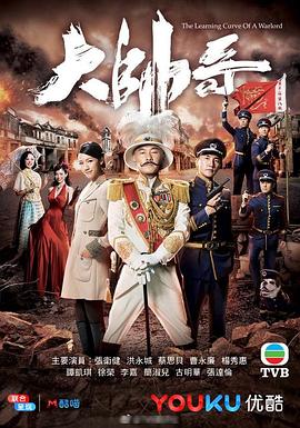 大帅哥国语 第16集