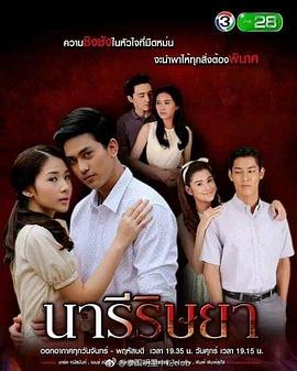 嫉妒的女孩 第05集